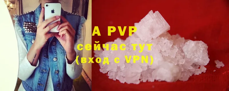 купить   Костомукша  APVP VHQ 